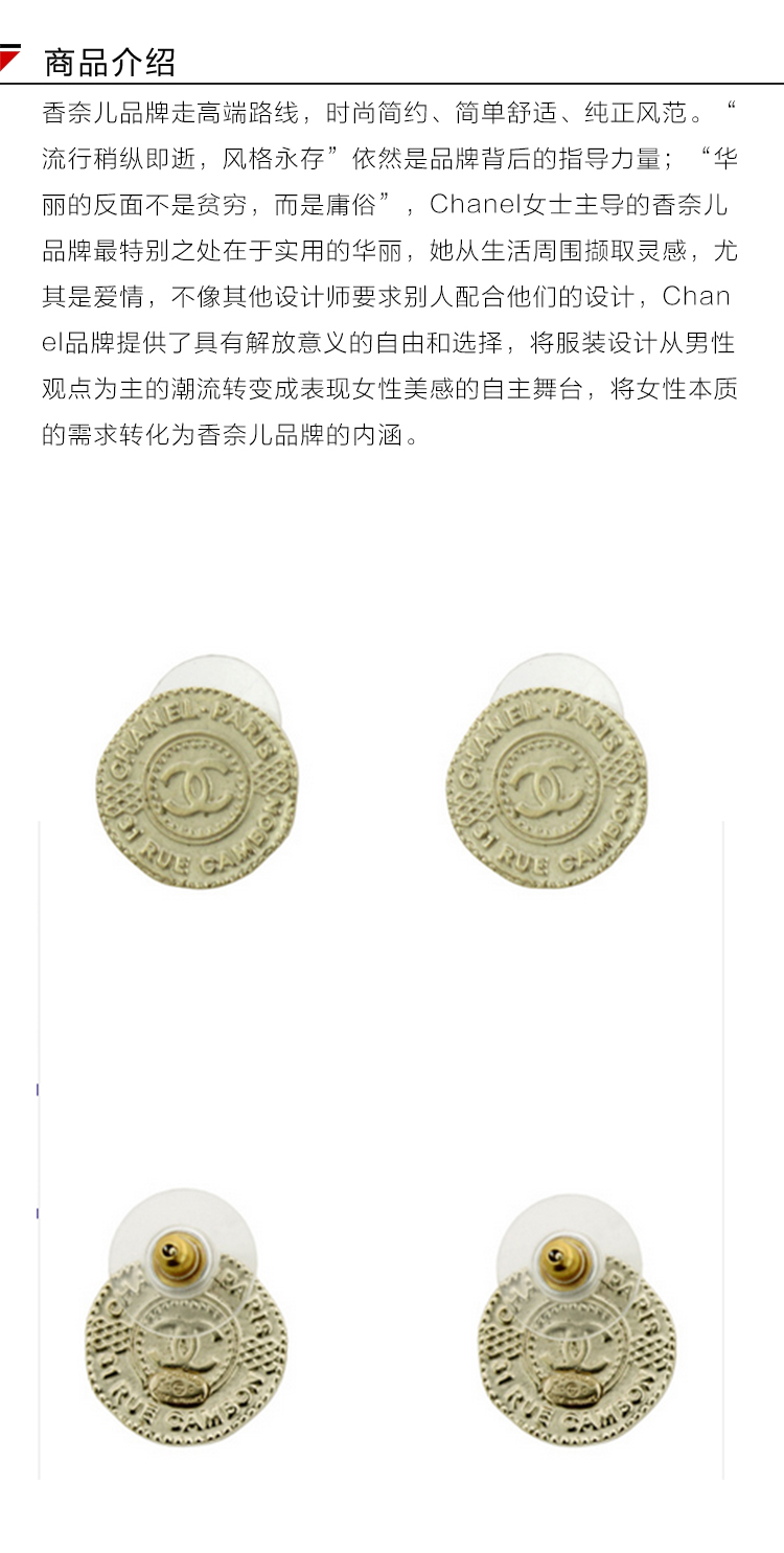 CHANEL/香奈儿 CoCo系列 淡金色双C耳钉