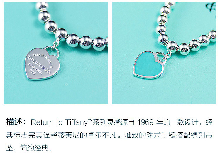 Tiffany & Co./蒂芙尼 女式蓝色心形小珠Bead珐琅手链 27630146