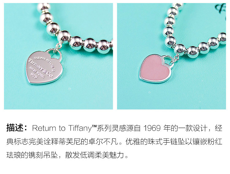 Tiffany & Co./蒂芙尼 女士纯银樱花粉心形小珠Bead珐琅手链 30978811