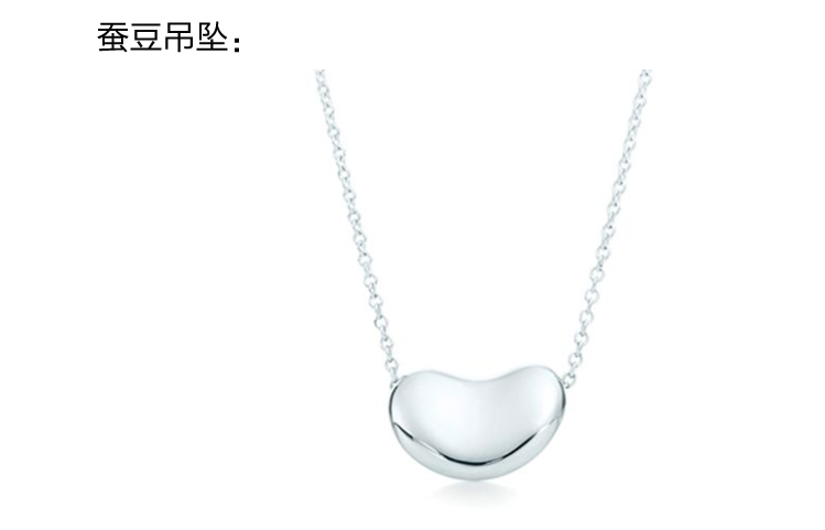 Tiffany & Co./蒂芙尼 bow系列女士S925银蚕豆项链 9mmTX-006