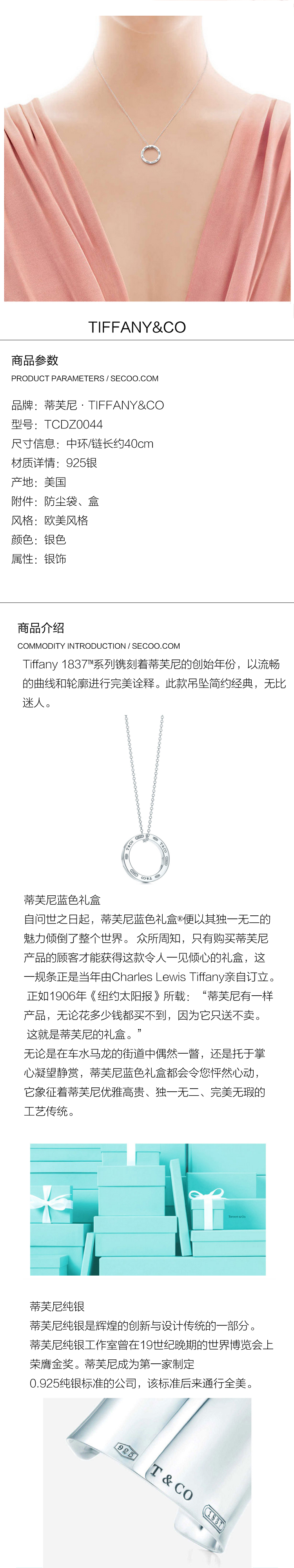 Tiffany & Co./蒂芙尼 S925银1837圈形单环中号项链 TCDZ0044