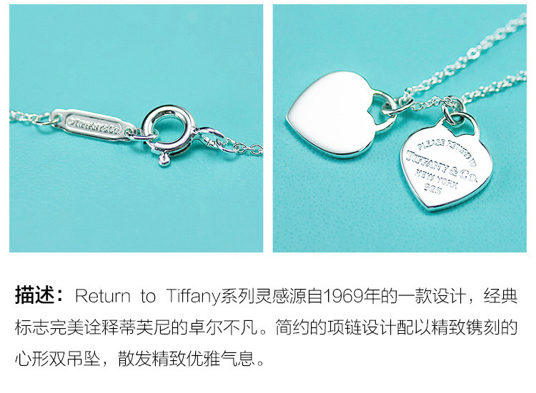 Tiffany & Co./蒂芙尼 925纯银蓝色时尚双心珐琅项链 27125107