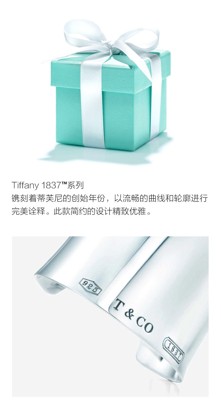 Tiffany & Co./蒂芙尼 1837系列女士手镯 经典S925银中号开口手镯