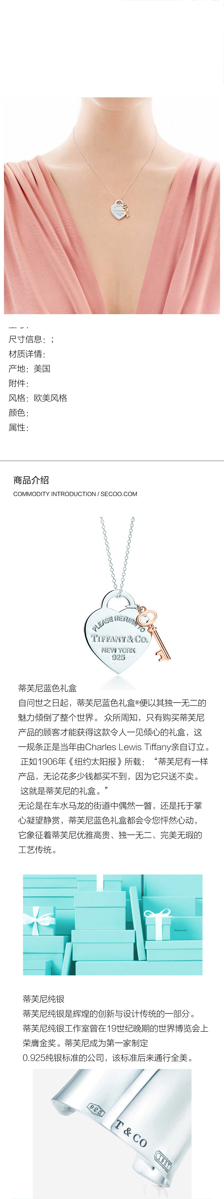Tiffany & Co./蒂芙尼 银色桃心 金色钥匙项链 吊坠 T30971531