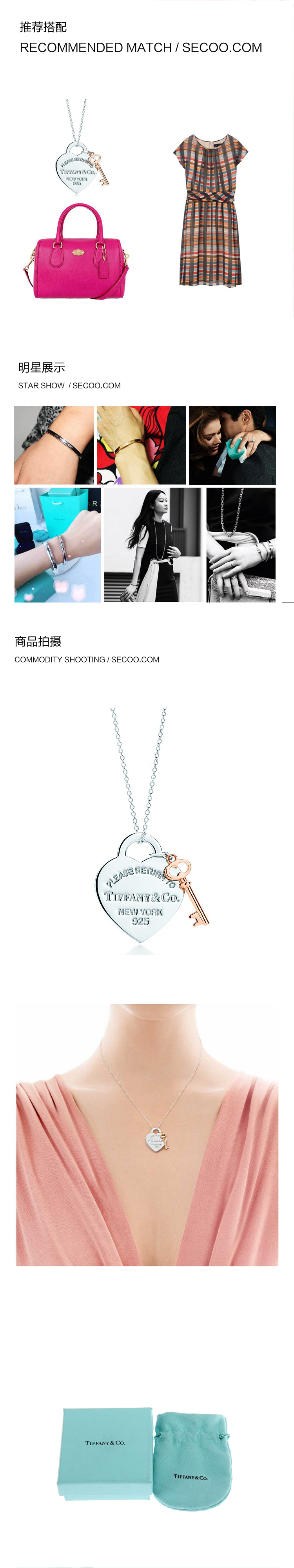 Tiffany & Co./蒂芙尼 银色桃心 金色钥匙项链 吊坠 T30971531