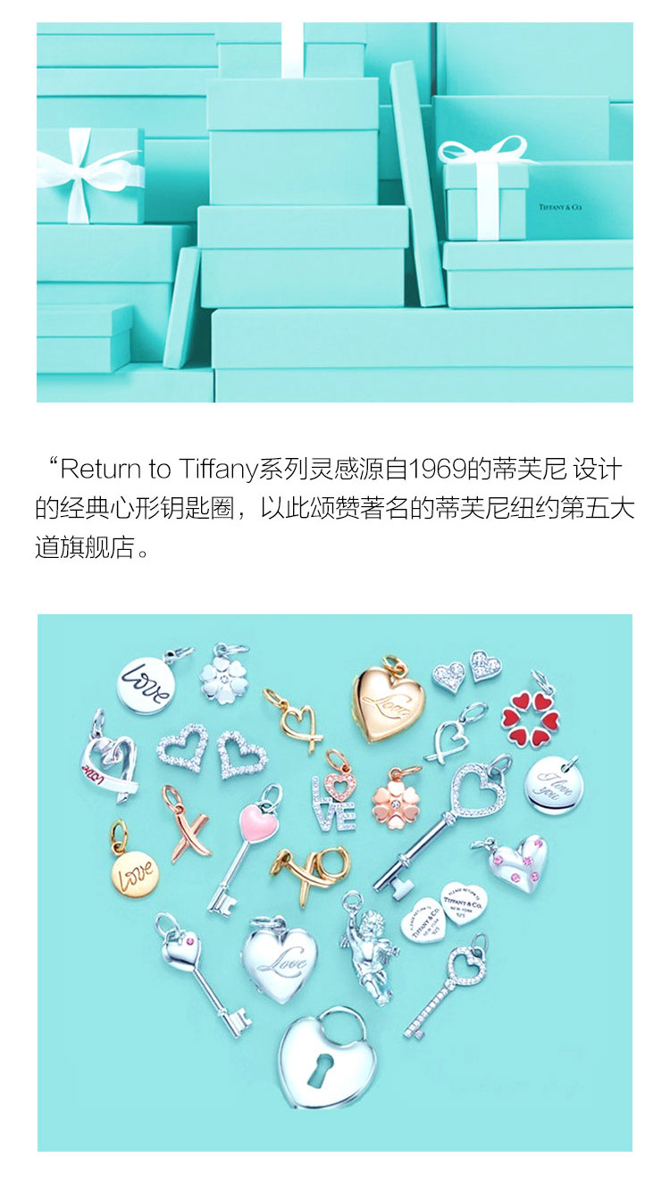 Tiffany & Co./蒂芙尼 TIFFANY KEYS S925银 心形钥匙吊坠 吊坠24466833, 链 21771953