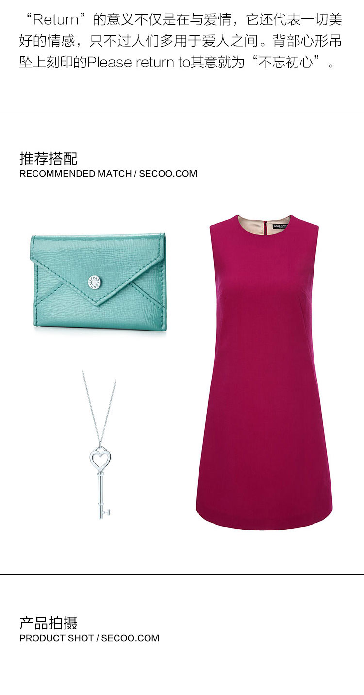 Tiffany & Co./蒂芙尼 TIFFANY KEYS S925银 心形钥匙吊坠 吊坠24466833, 链 21771953