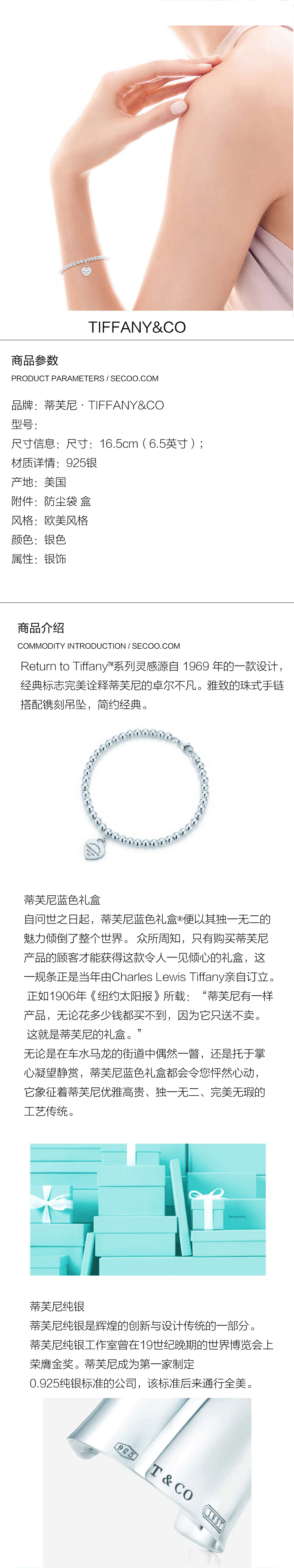 Tiffany & Co./蒂芙尼 女式S925银银色心形小珠Bead珐琅手链 6.5英寸 TGRP02587
