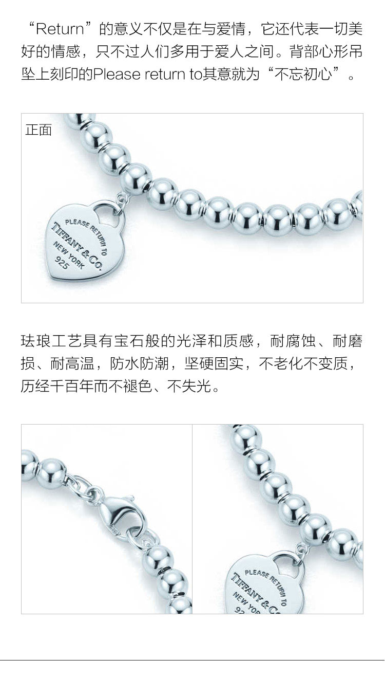 Tiffany & Co./蒂芙尼 女式S925银银色心形小珠Bead珐琅手链 6.5英寸 TGRP02587
