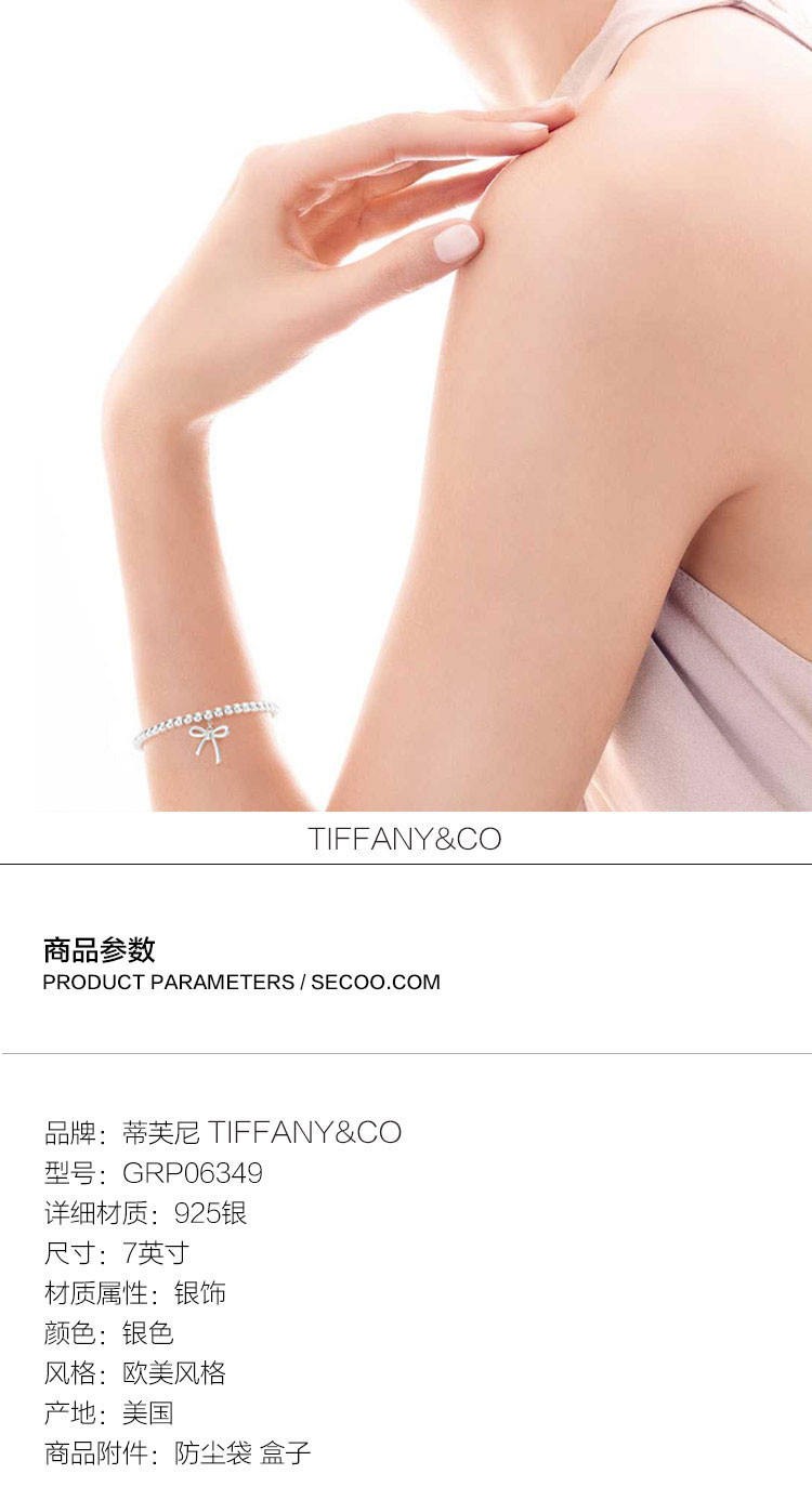 Tiffany & Co./蒂芙尼 纯银银色蝴蝶结手链 7英寸 GRP06349