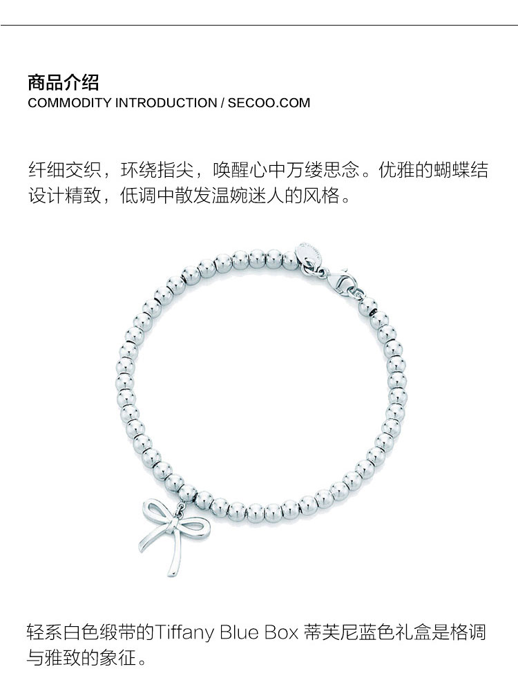 Tiffany & Co./蒂芙尼 纯银银色蝴蝶结手链 7英寸 GRP06349
