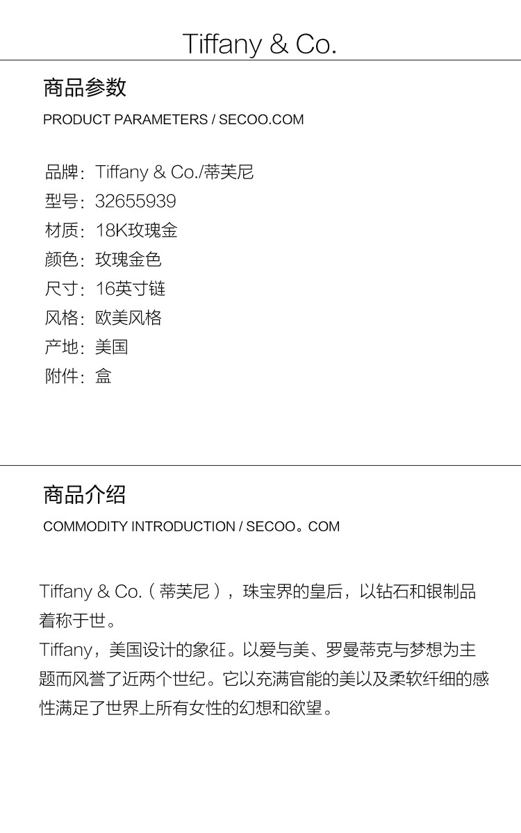 Tiffany & Co./蒂芙尼TIFFANY KEYS系列 18K玫瑰色金心形钥匙吊坠项链