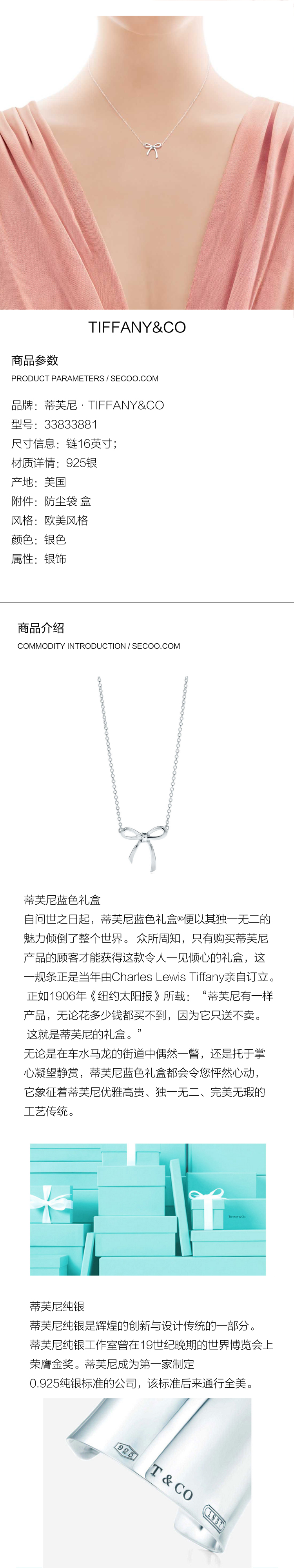 Tiffany & Co./蒂芙尼 纯银小号蝴蝶结吊坠配16英寸项链
