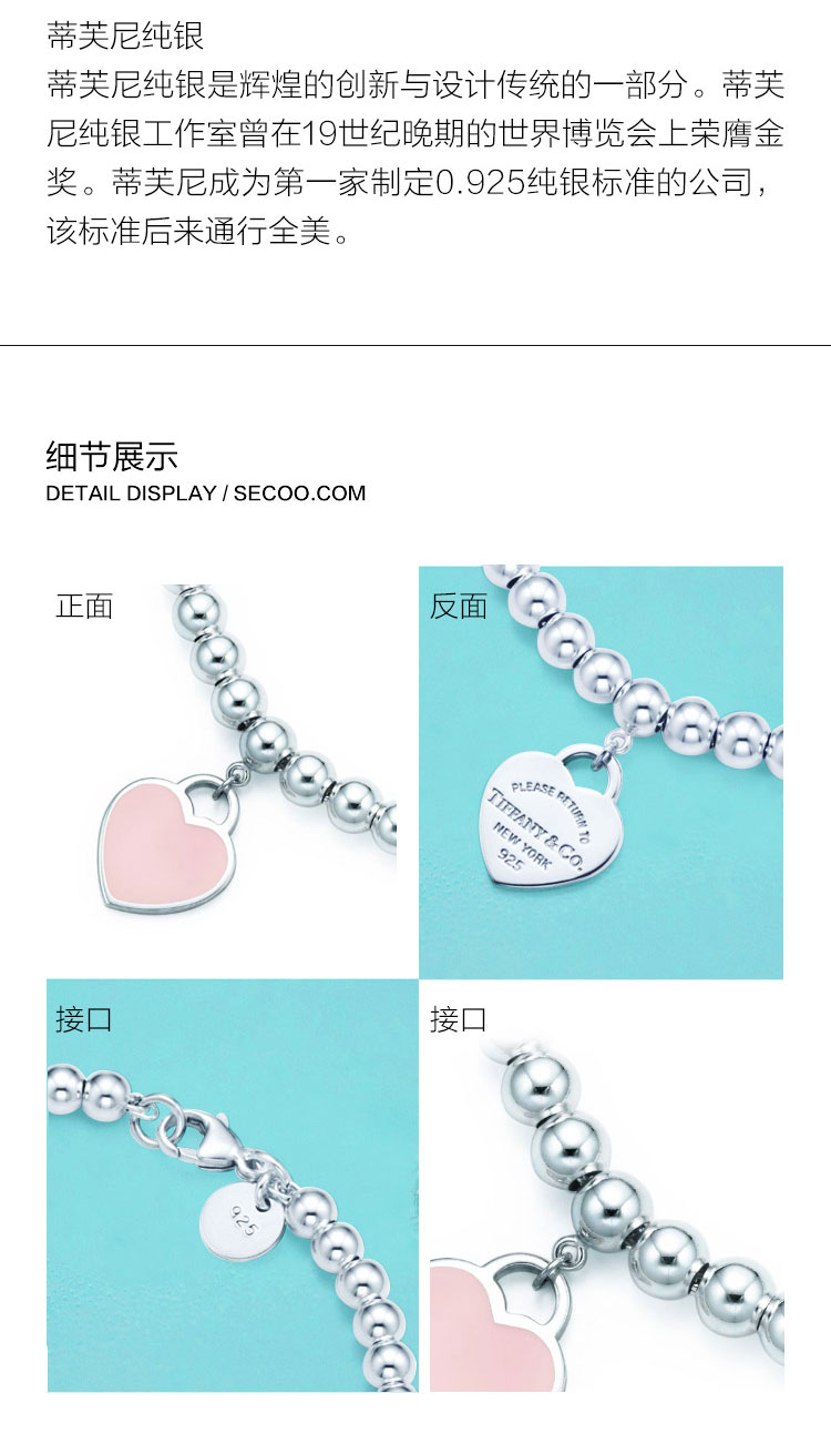 Tiffany & Co./蒂芙尼 女式纯银粉色心形小珠Bead珐琅手链 7.5英寸 TGRP03577