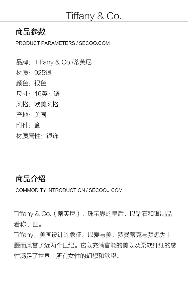 Tiffany & Co./蒂芙尼 女士S925银扭纹吊坠项链16英寸