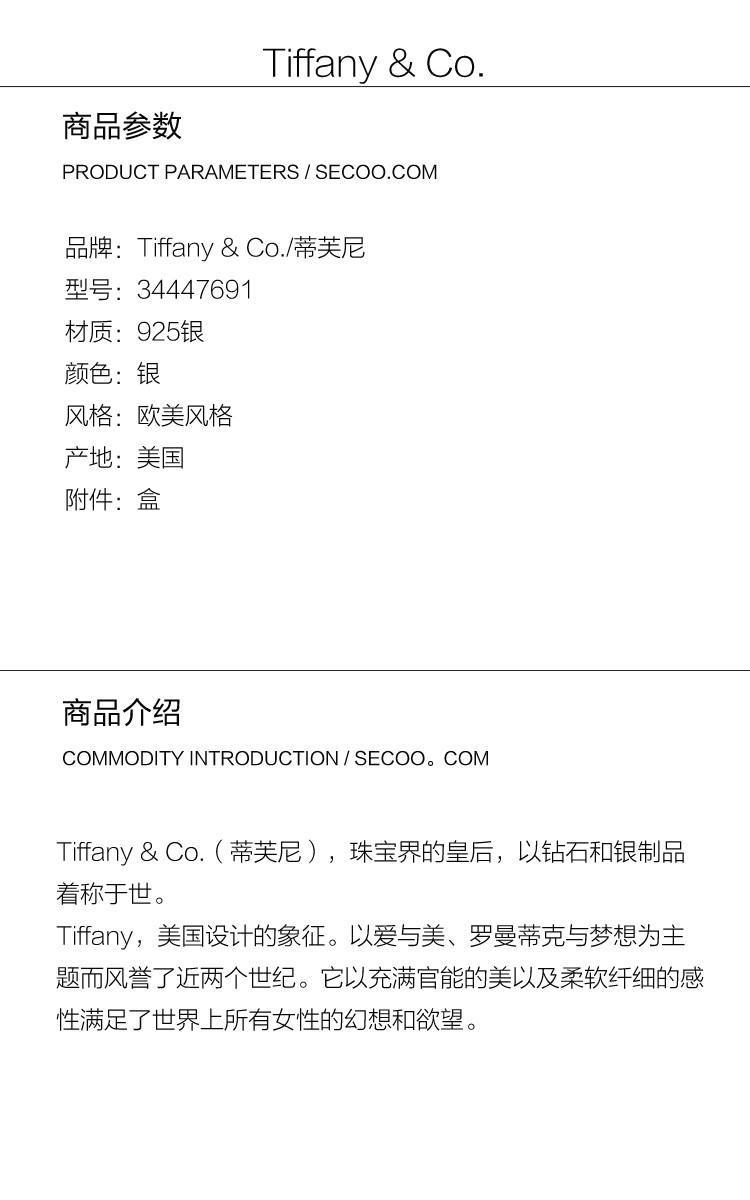 Tiffany & Co./蒂芙尼 S925银大号雏菊镶钻钥匙吊坠