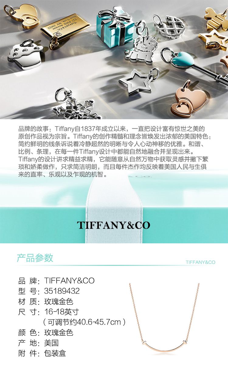 Tiffany & Co./蒂芙尼 18K玫瑰金迷你笑脸吊坠项链 35189432