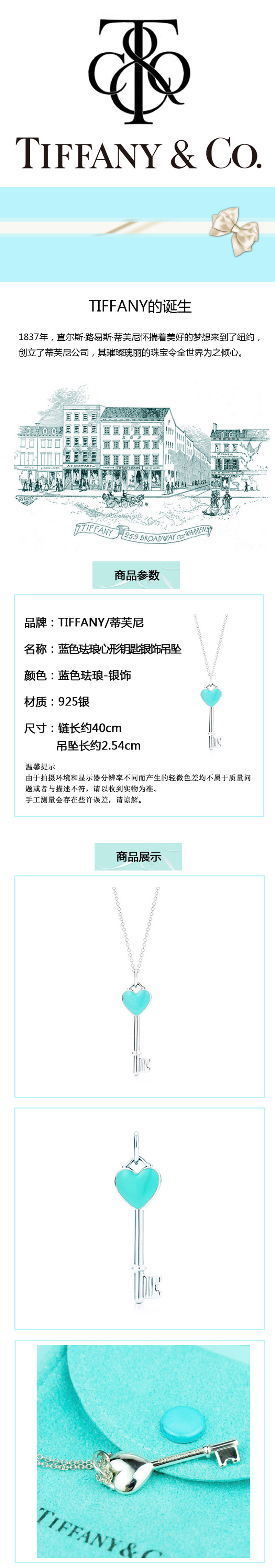 Tiffany & Co./蒂芙尼 蓝色珐琅桃心钥匙项链 24466841