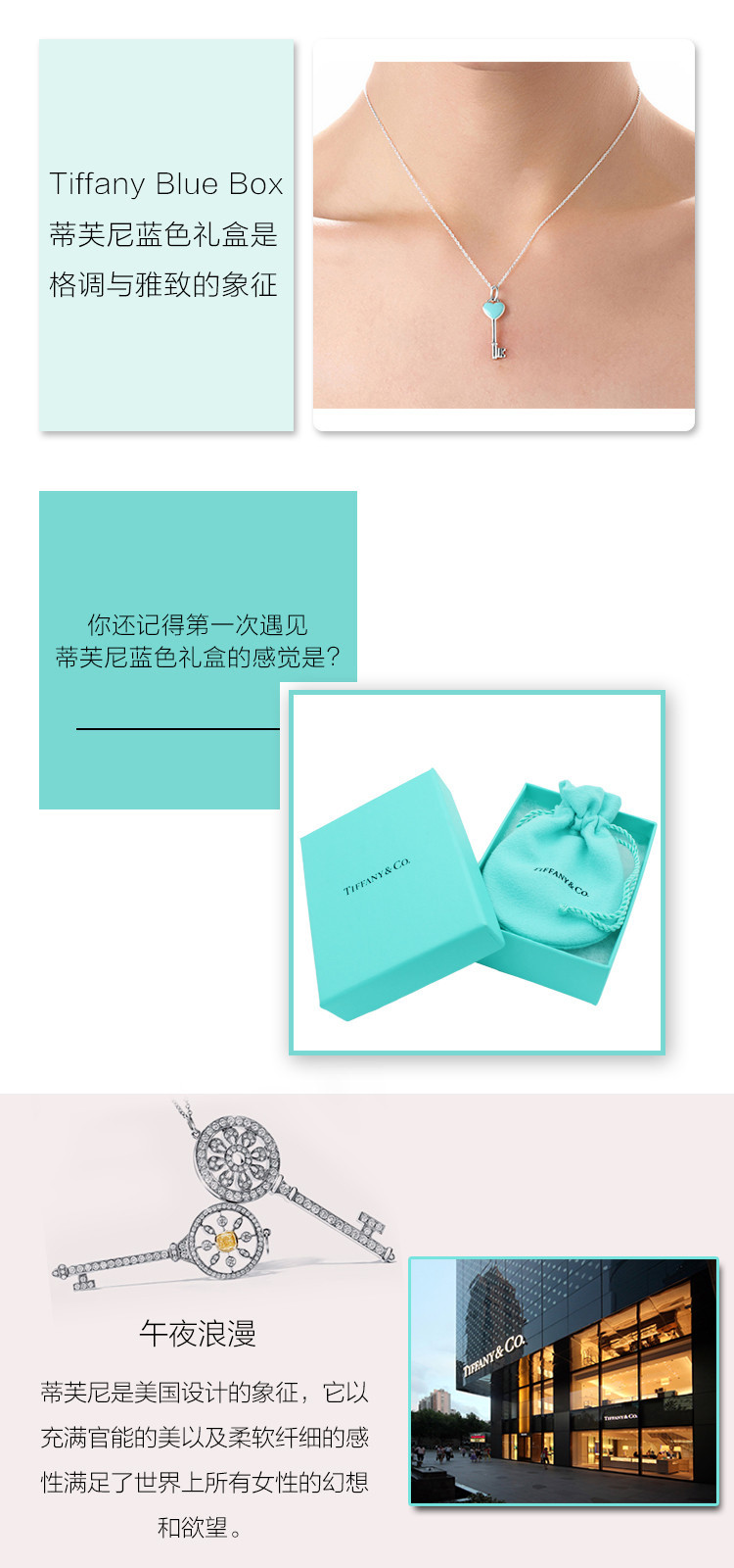 Tiffany & Co./蒂芙尼 蓝色珐琅桃心钥匙项链 24466841
