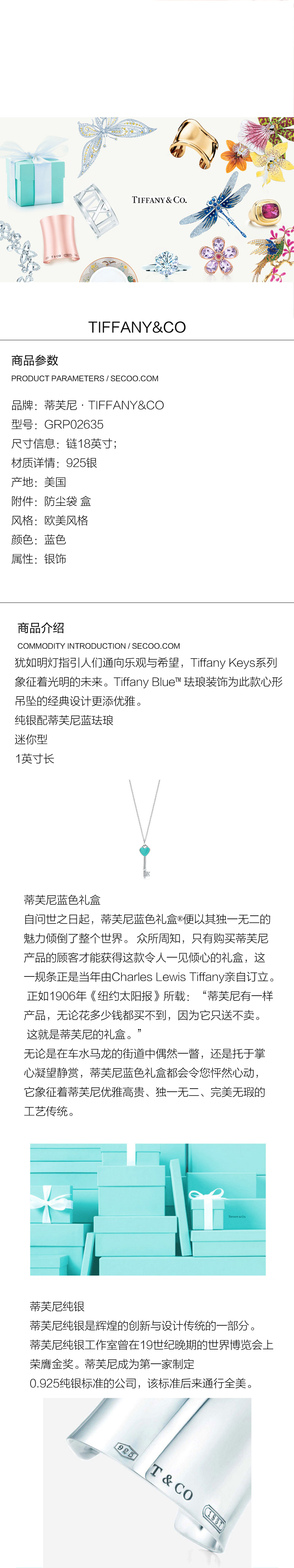 Tiffany & Co./蒂芙尼 Heart key蓝色珐琅桃心钥匙项链 S925银钥匙吊坠18英寸链