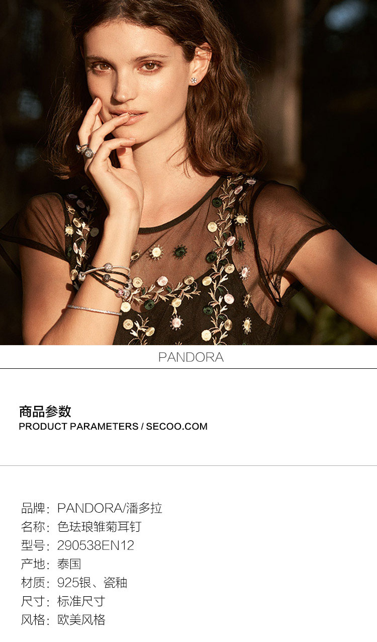 PANDORA/潘多拉 白色珐琅雏菊耳钉290538EN12