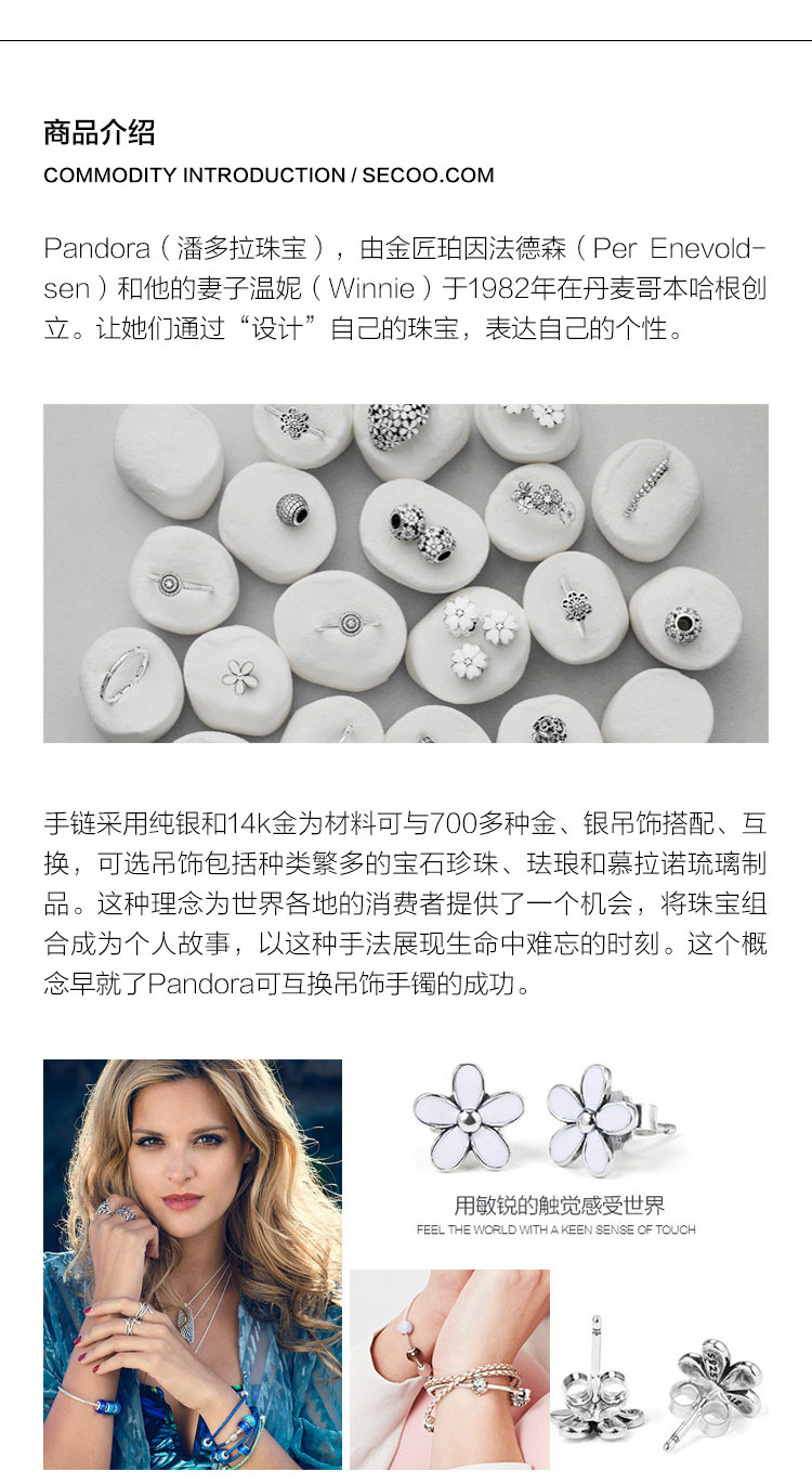 PANDORA/潘多拉 白色珐琅雏菊耳钉290538EN12