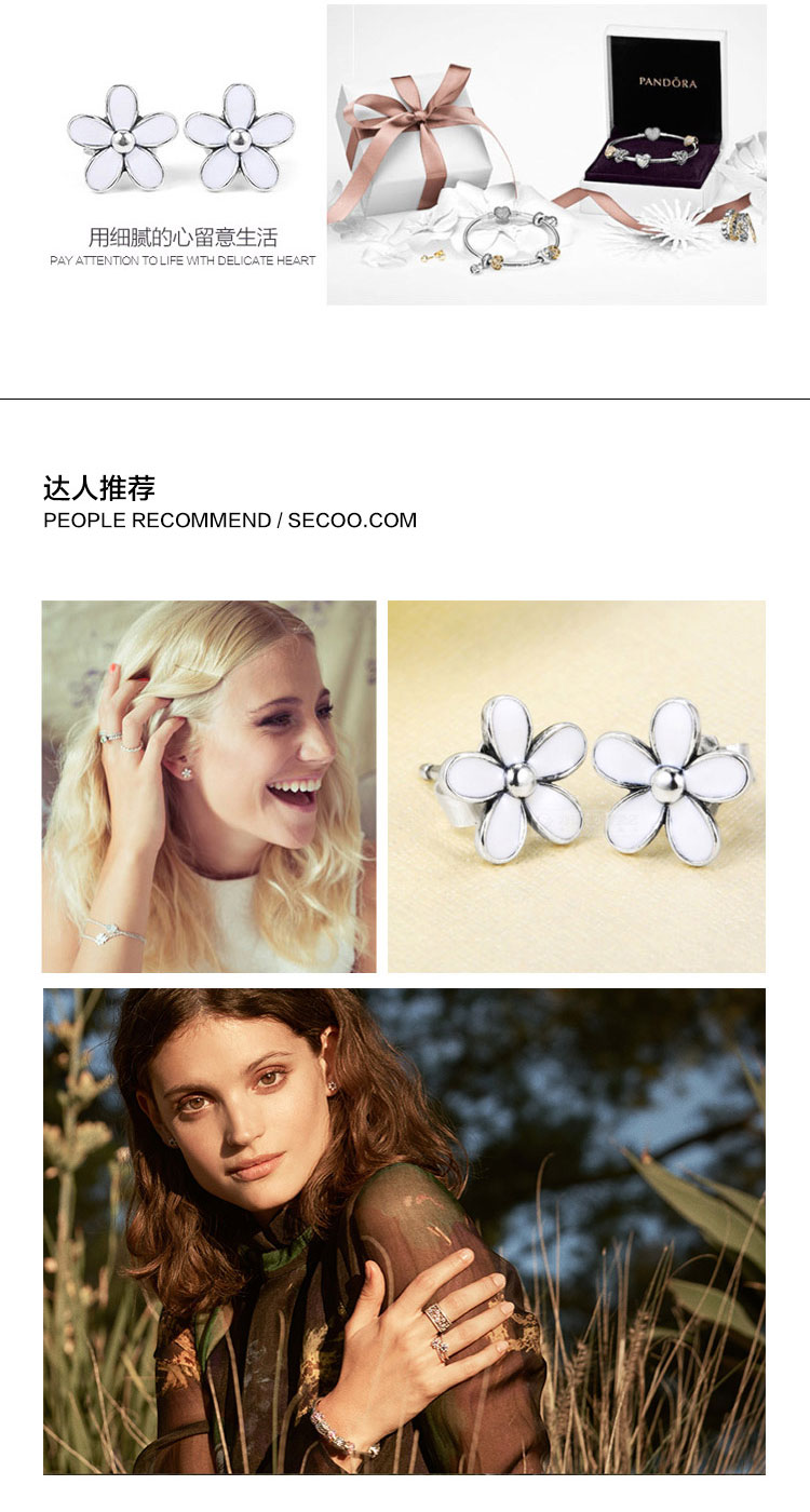 PANDORA/潘多拉 白色珐琅雏菊耳钉290538EN12