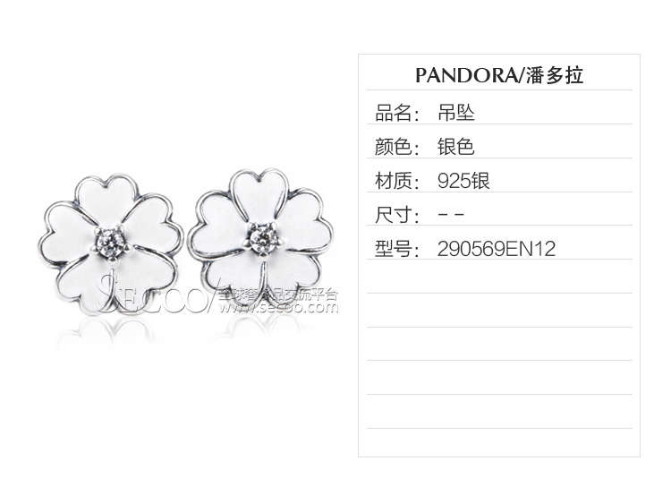 PANDORA/潘多拉 樱草花耳钉290569EN12