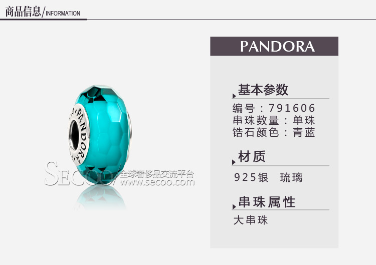 PANDORA/潘多拉 925银湖绿色切面琉璃珠791606