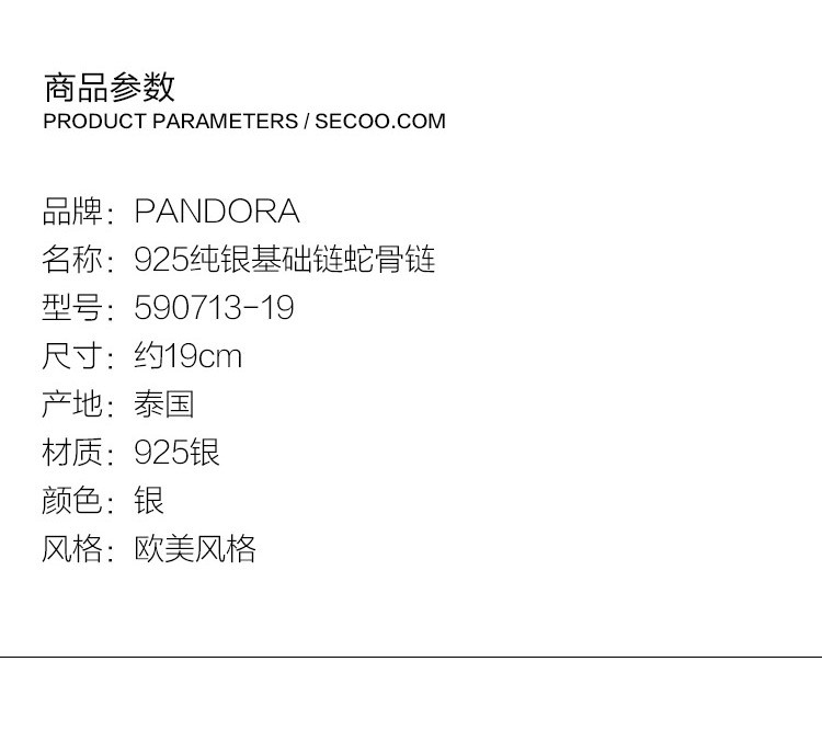 PANDORA/潘多拉 925银基础链手镯590713-17