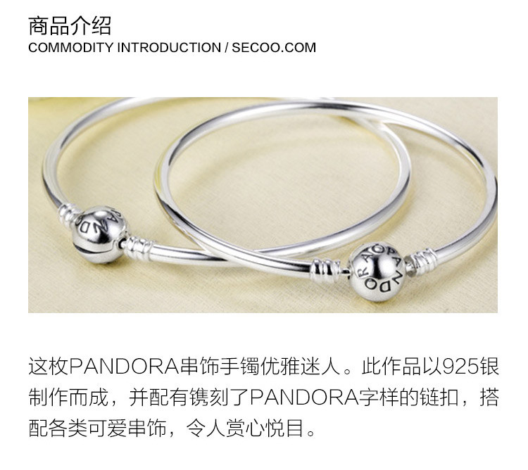 PANDORA/潘多拉 925银基础链手镯590713-17