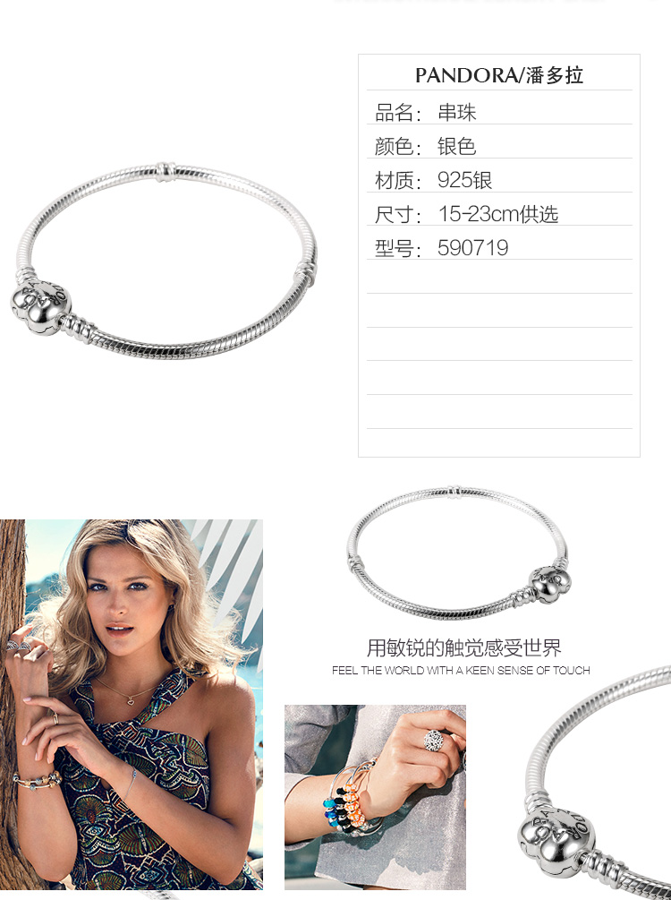 PANDORA/潘多拉 925银基础蛇骨手链590719-17