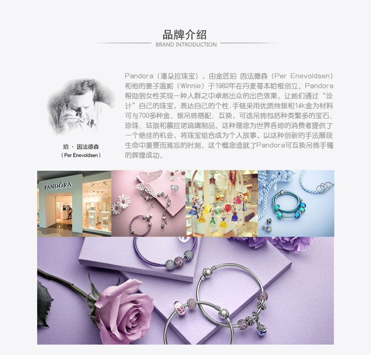 PANDORA/潘多拉基础链590702HV-16