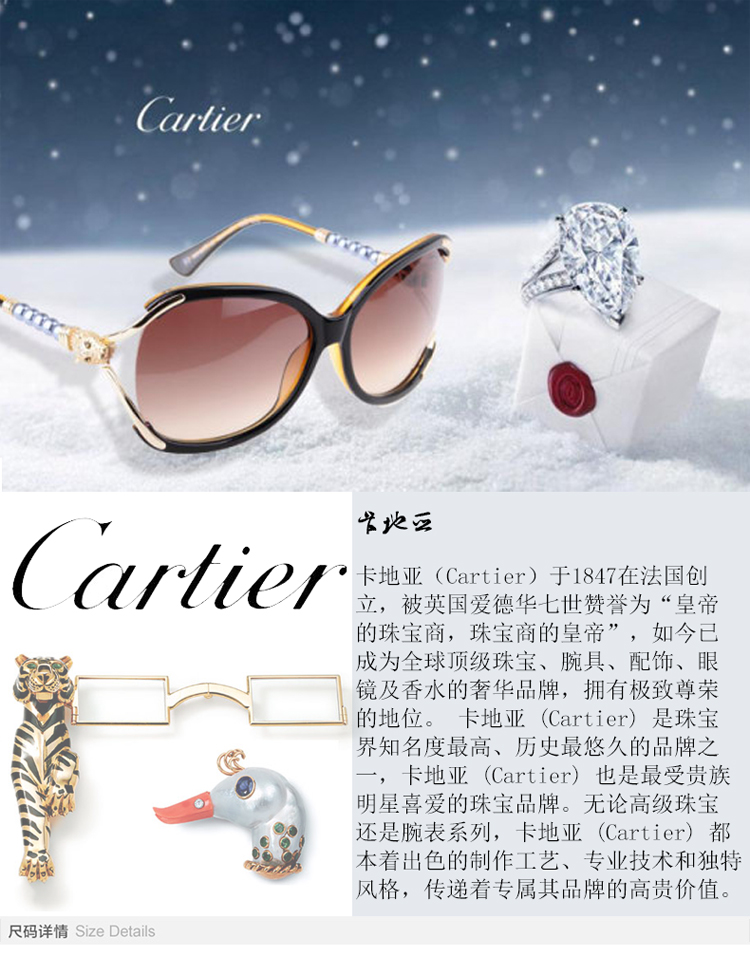 CARTIER/卡地亚经典无框镀金豹子头系列女士光学镜架