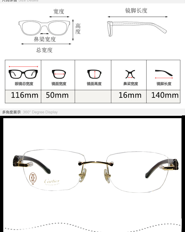 CARTIER/卡地亚 经典豹子系列牛角材质镜腿镀金饰面男女款光学眼镜