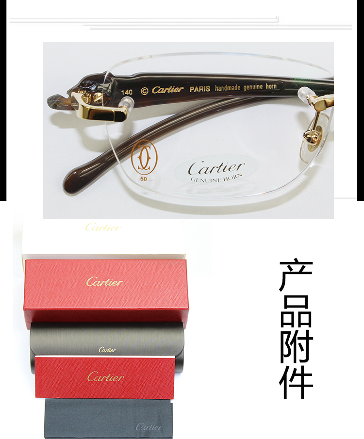 CARTIER/卡地亚 经典豹子系列牛角材质镜腿镀金饰面男女款光学眼镜