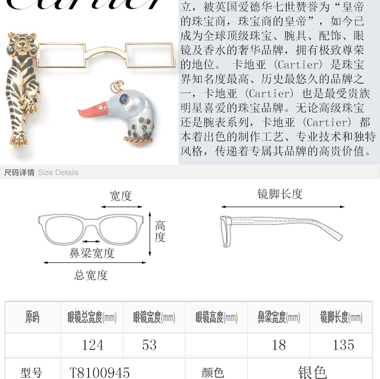 CARTIER/卡地亚 经典跑车系列镀铂金半框木质镜腿商务男款眼镜