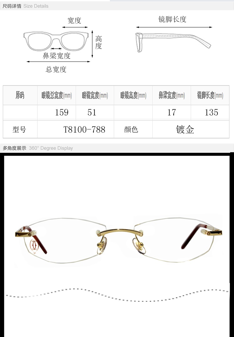 CARTIER/卡地亚 经典简约镀金镜腿醋酸酯脚套无框男女款眼镜