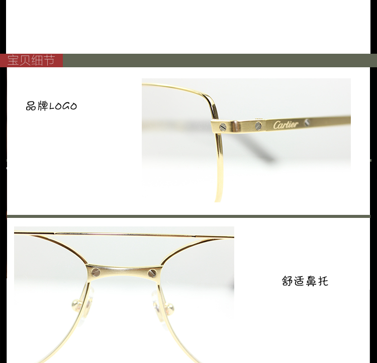 CARTIER/卡地亚轻质PVD镀金钛架复古双梁简约商务男女款眼镜