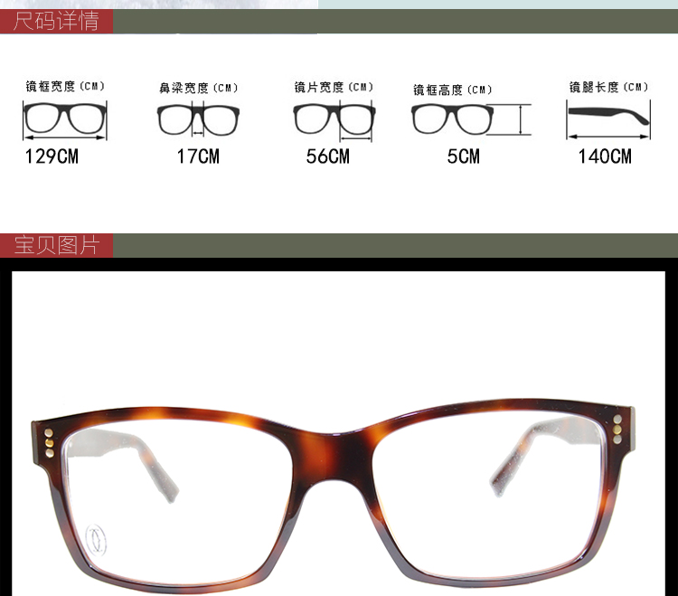CARTIER/卡地亚 新品时尚玳瑁色板材管弦乐风格装饰男女款眼镜
