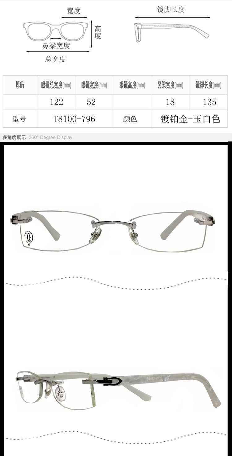 CARTIER/卡地亚无框镀铂金光学镜架大理石白色镜腿女款眼镜