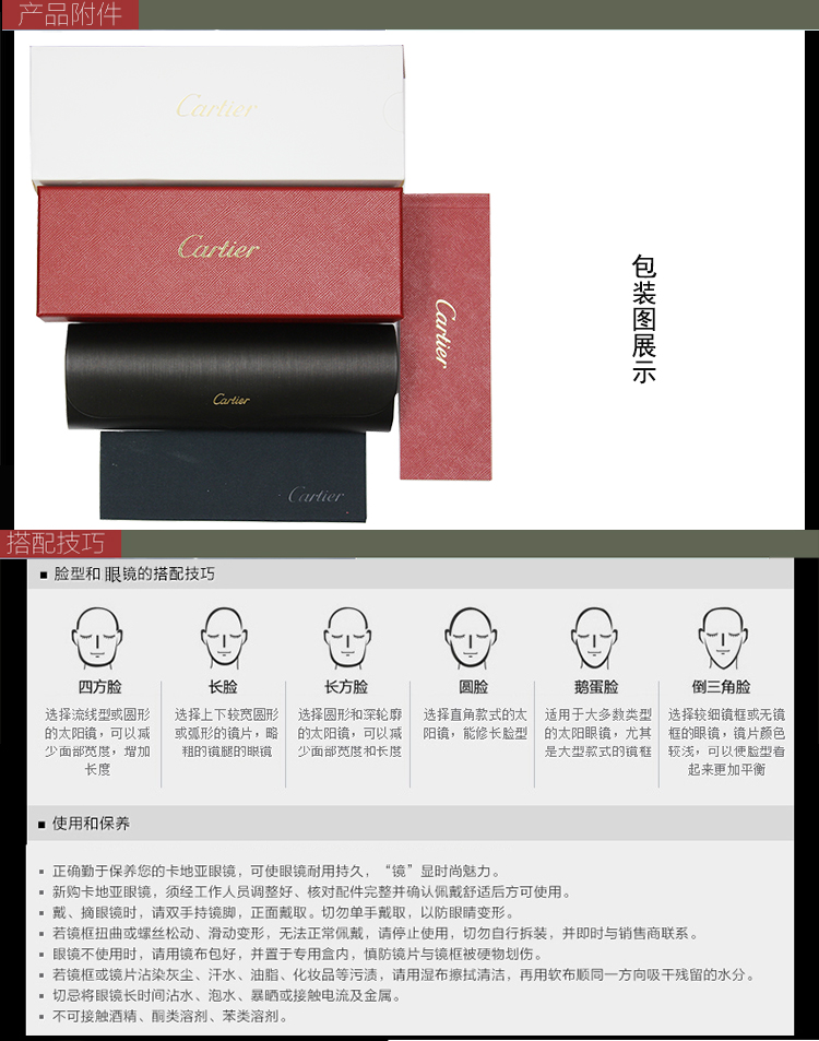 CARTIER/卡地亚无框镀铂金光学镜架大理石白色镜腿女款眼镜