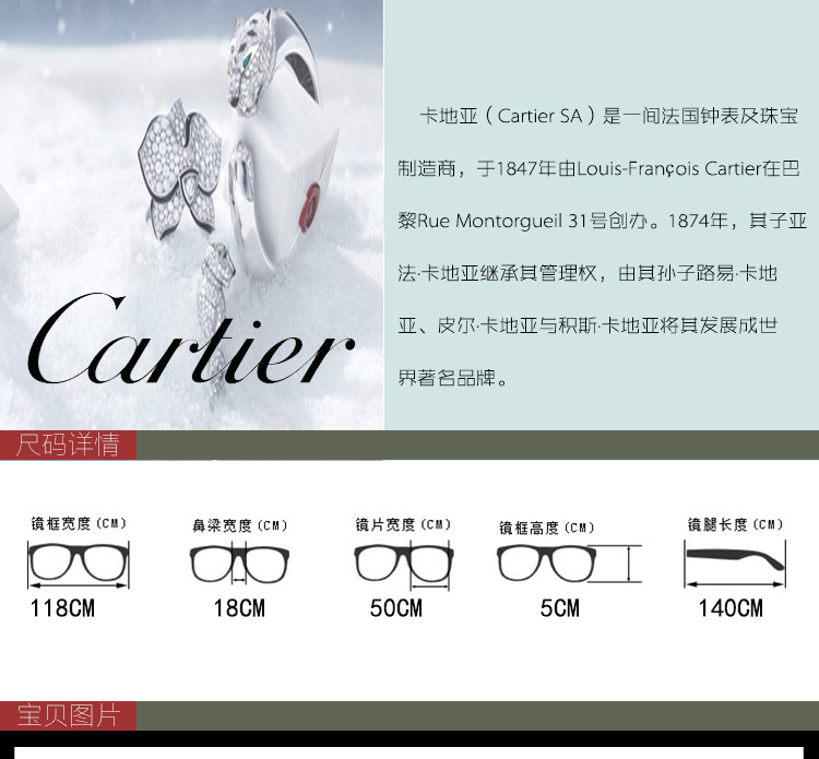 CARTIER/卡地亚经典三环色系列轻盈复合板材亚洲版女士光学镜架眼镜