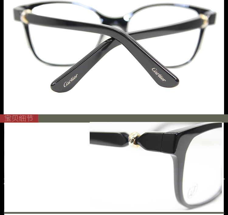 CARTIER/卡地亚经典三环色系列轻盈复合板材亚洲版女士光学镜架眼镜