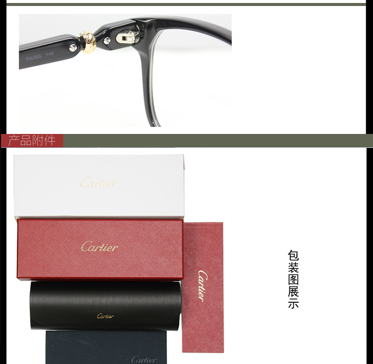 CARTIER/卡地亚经典三环色系列轻盈复合板材亚洲版女士光学镜架眼镜