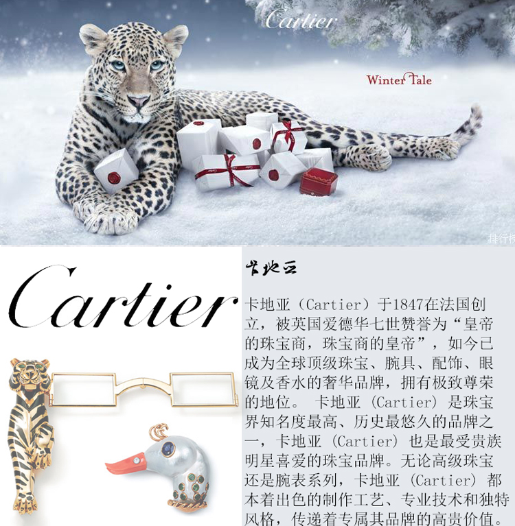 CARTIER/卡地亚无框经典豹子头系列PVD镀铂金拉丝磨砂银色男款光学镜架