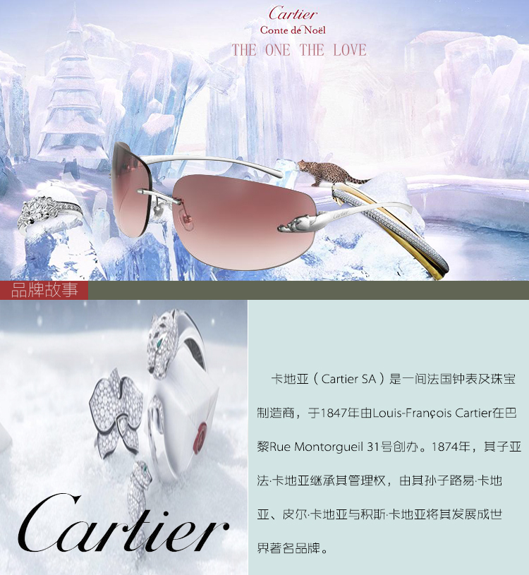 CARTIER/卡地亚 经典无框镀铂金饰面时尚玳瑁色镜腿男女款平光镜眼镜