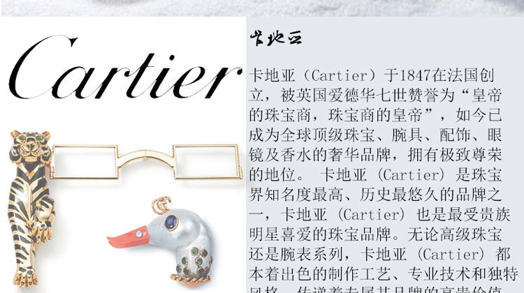 CARTIER/卡地亚 轻盈板材饰面镀铂金镜腿经典螺旋logo时尚女士眼镜