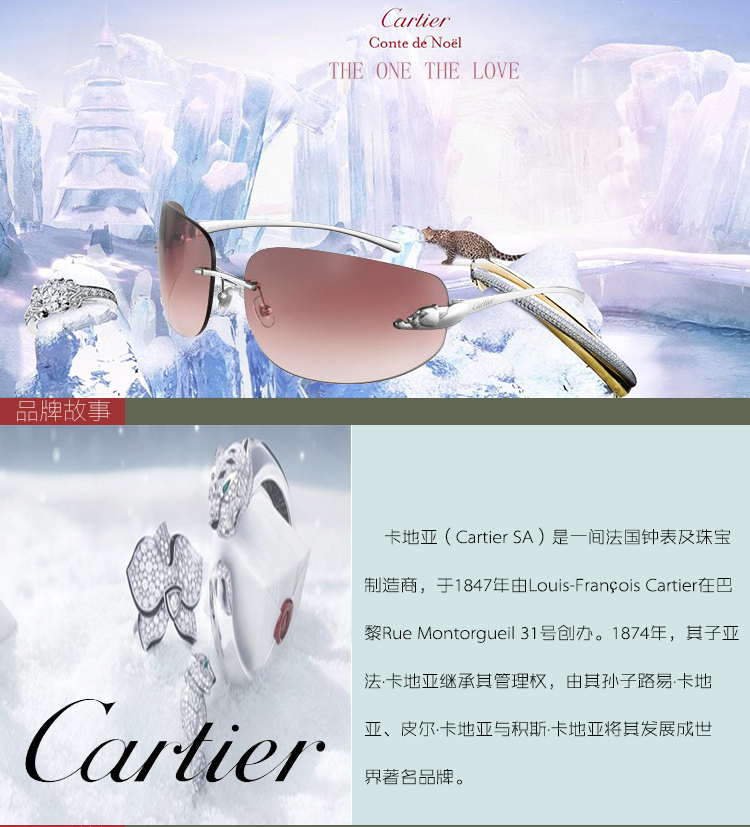 CARTIER/卡地亚 经典三环色系列时尚玳瑁女款光学镜架眼镜T8101214