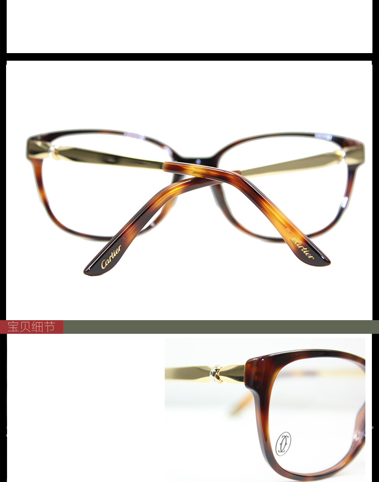 CARTIER/卡地亚 经典三环色系列时尚玳瑁女款光学镜架眼镜T8101214